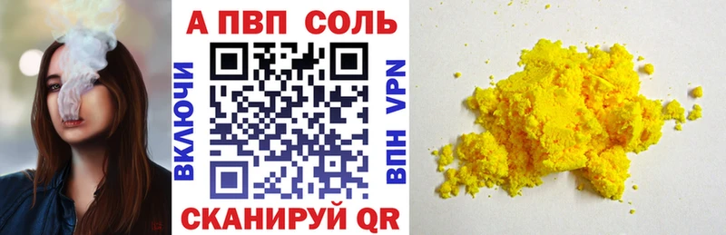 Alpha-PVP Соль Покачи