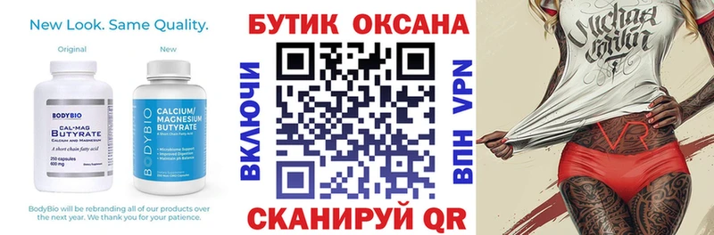 БУТИРАТ бутандиол  Покачи 