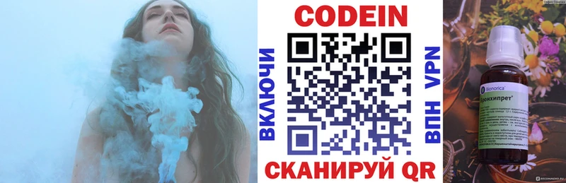 omg ссылка  Покачи  Codein напиток Lean (лин) 