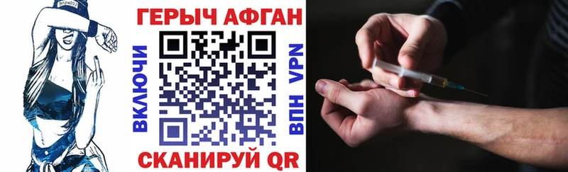 купить наркоту  Покачи  ГЕРОИН Афган 