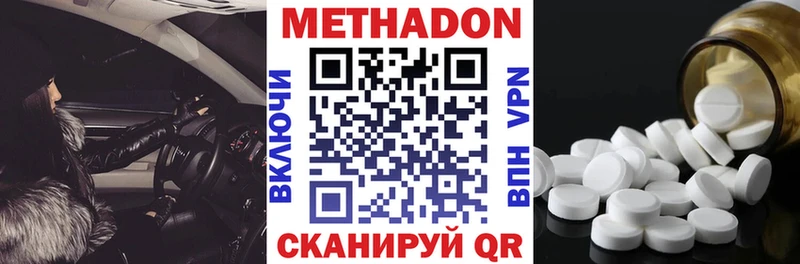 Метадон белоснежный  Покачи 